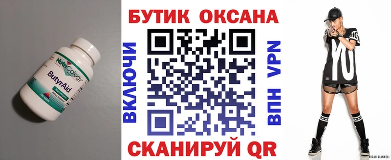 БУТИРАТ BDO  блэк спрут онион  Холмск  сколько стоит 