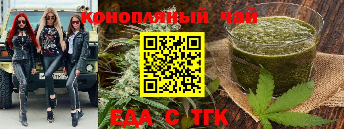 Печенье с ТГК марихуана  Вход с VPN  Холмск 
