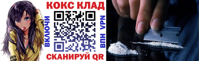 МЕГА онион  как найти   Холмск  shop клад  КОКАИН 99% 