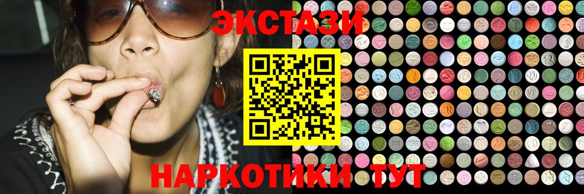 ссылка на мегу ссылки  Вход с VPN  Ecstasy  Холмск  Ecstasy таблы 