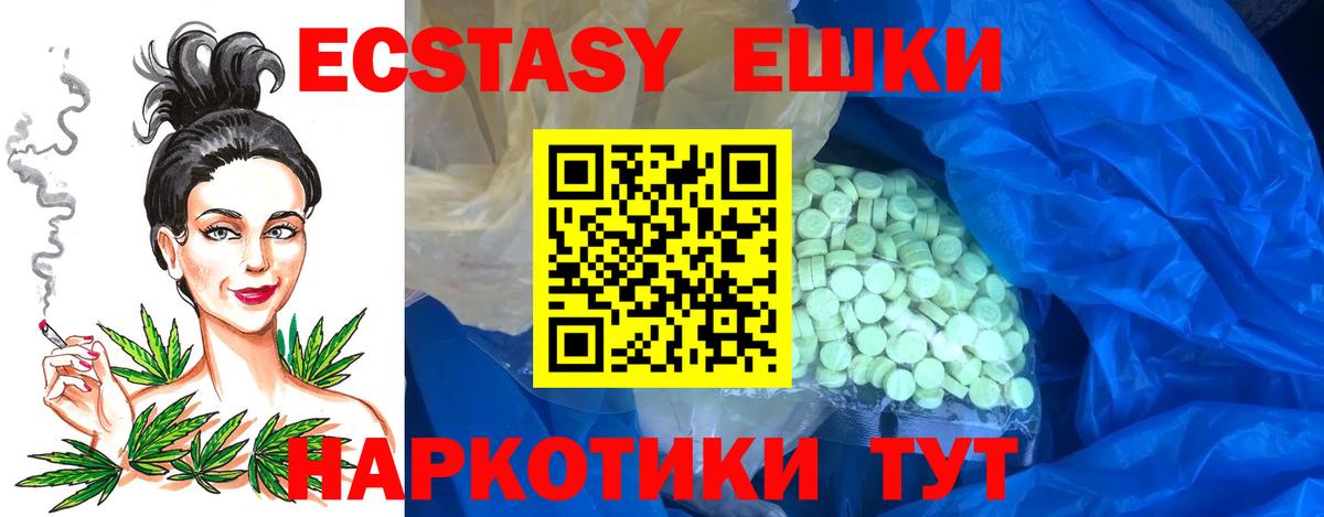 Экстази mix Холмск