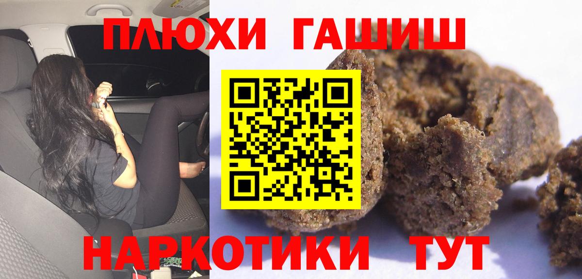 Холмск  Гашиш Изолятор  Вход с VPN  ГАШ Premium 