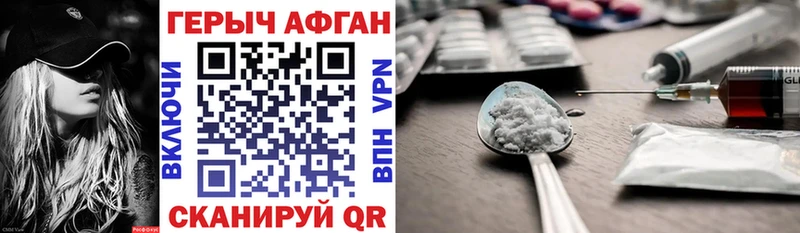 продажа наркотиков  Холмск  Героин афганец 