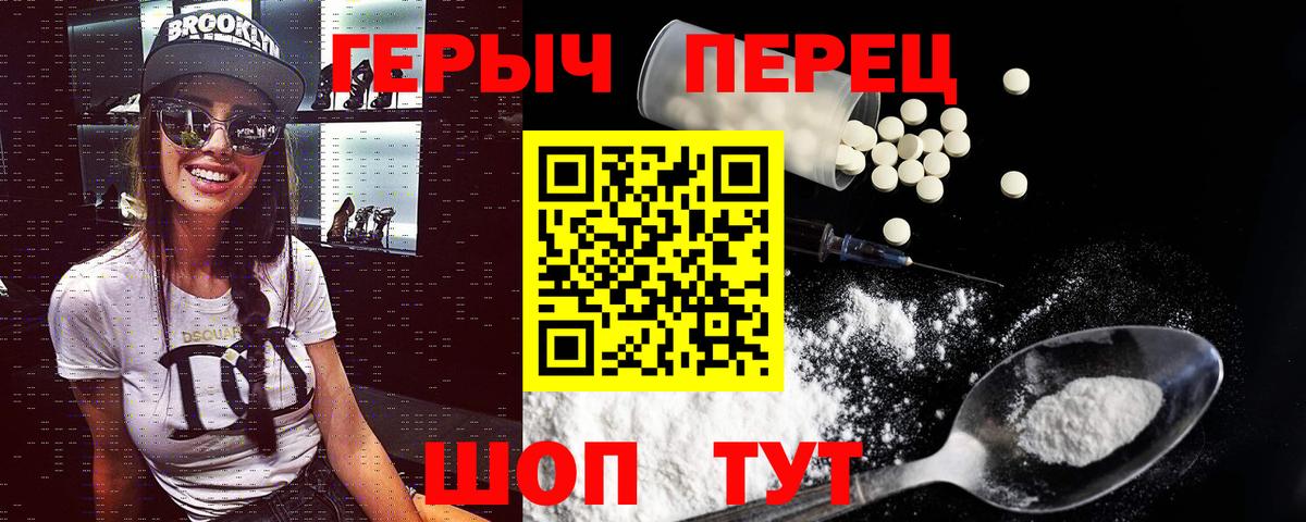 Холмск  Героин Афган  ГЕРОИН  Вход с VPN 