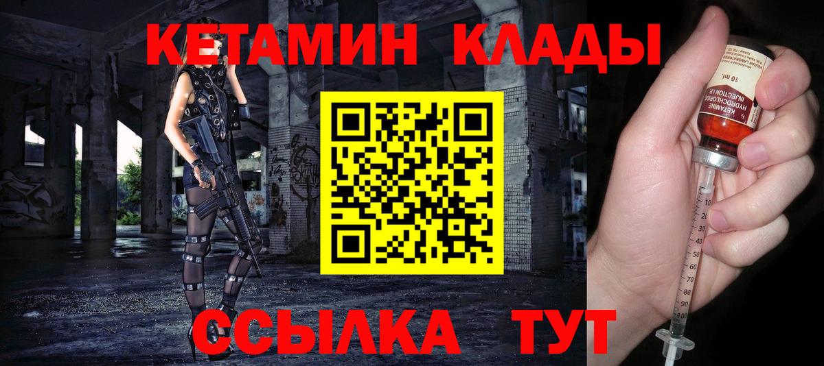 КЕТАМИН ketamine  гидра маркетплейс  Холмск  КЕТАМИН VHQ  Вход с VPN 