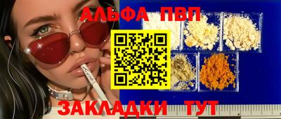 Альфа ПВП Заводоуковск