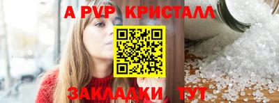 мяу мяу кристалл Жуковский