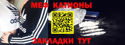 мяу мяу кристалл Жуковский
