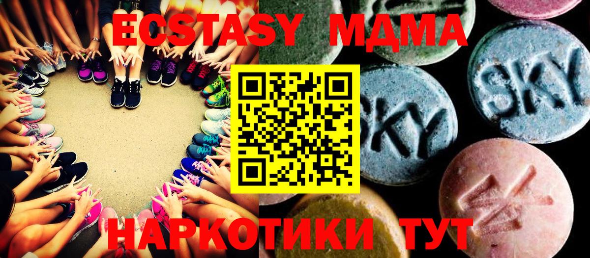 МДМА кристаллы  MDMA Molly  Холмск  Вход с VPN 