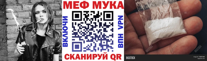 МЕФ VHQ  Холмск 