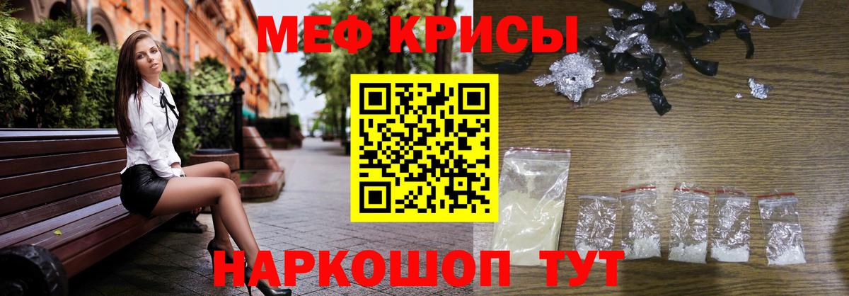 Меф мяу мяу  что такое   МЕФ 4 MMC  Холмск  Вход с VPN  Меф 
