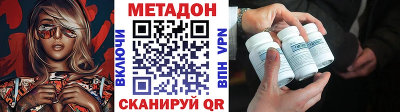 МЕТАДОН methadone даркнет клад Холмск