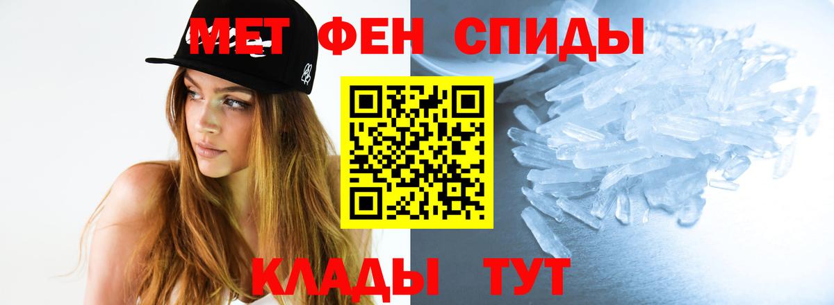 Метамфетамин пудра  Вход с VPN  Холмск 