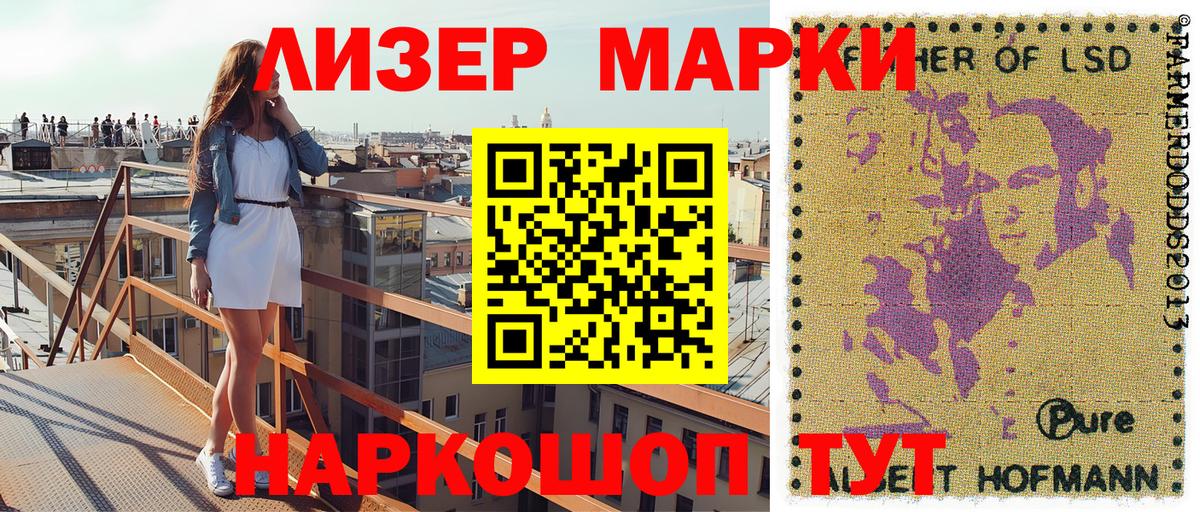 Марки NBOMe 1,8мг  Вход с VPN  Марки NBOMe 1,8мг  Холмск 