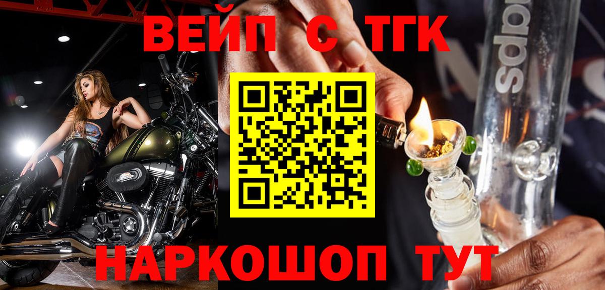 Холмск  ТГК концентрат  магазин продажи   Вход с VPN 